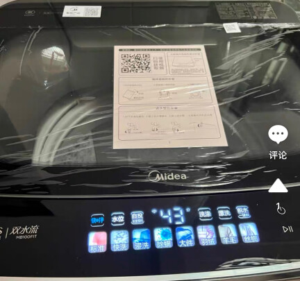 %title插图%num 美的(Midea)波轮洗衣机全自动 10KG直驱变频双水流 银离子除菌 炫彩触摸屏 智能自投放MB100FIT