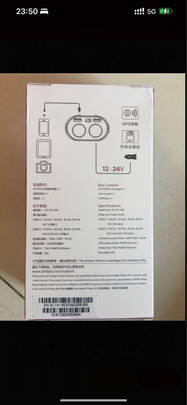 车载充电器