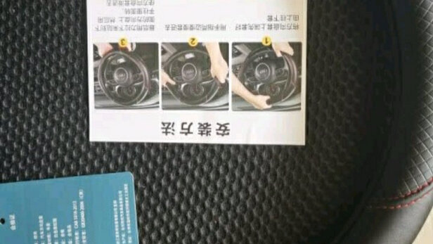 汽车方向盘套