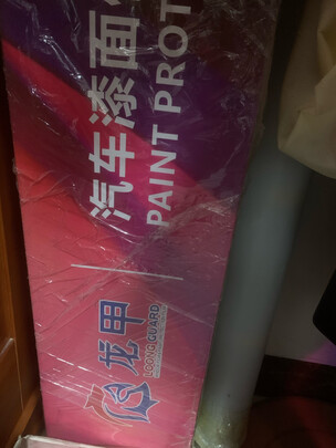 隐形车衣膜