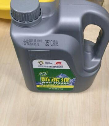 汽车防冻液
