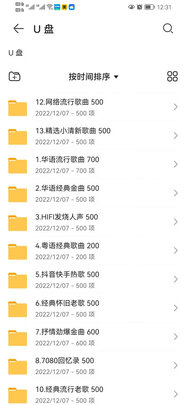 车载U盘