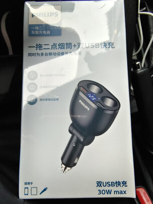 车载充电器