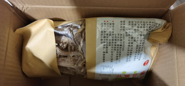 笋干