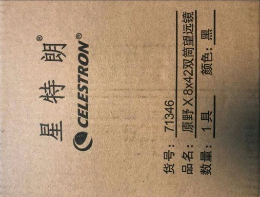 望远镜