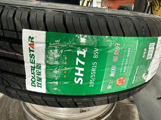 汽车轮胎