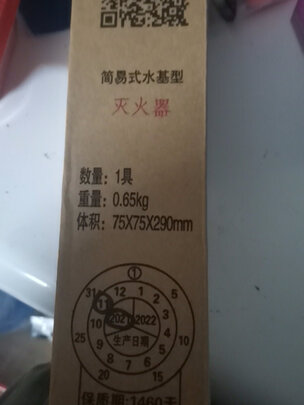 车载灭火器