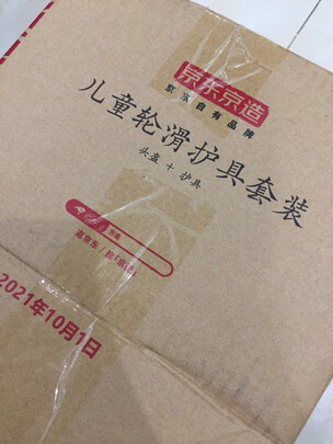 轮滑护具