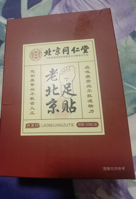 艾灸贴