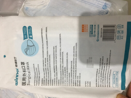 一次性医用外科口罩