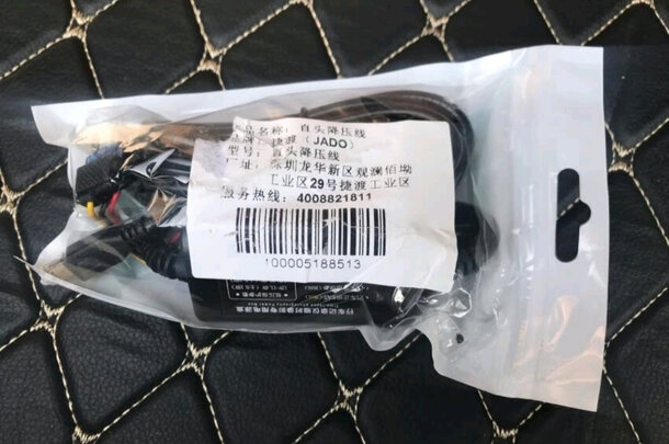 360行车记录仪专用降压线