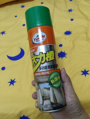 清洁剂