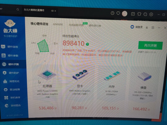 CPU处理器