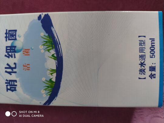 鱼缸水质稳定剂