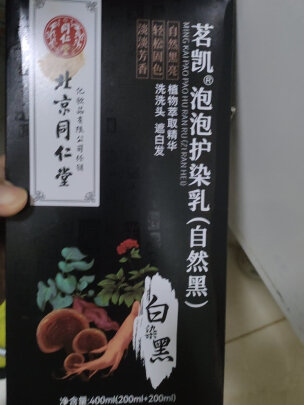 盖白染发膏