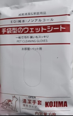 宠物湿巾