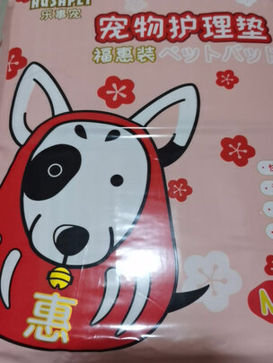 宠物尿垫