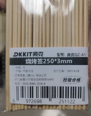 烧烤竹签