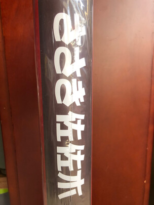 无骨雨刷片