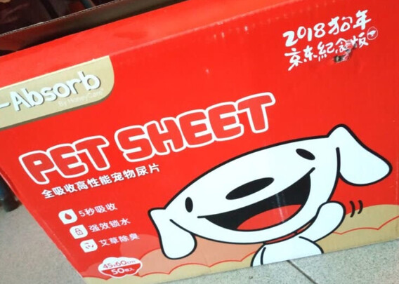 宠物尿垫