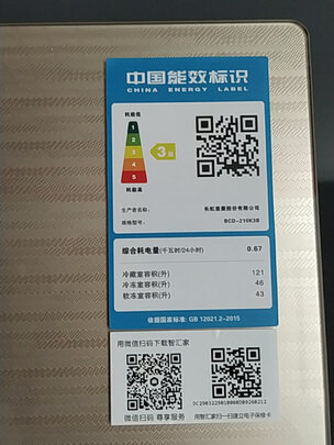 %title插图%num 美菱(MELING)210升 三门小冰箱家用 节能低噪 中门软冷冻 电冰箱小型 玻璃面板 曜绚金 BCD-210K3B
