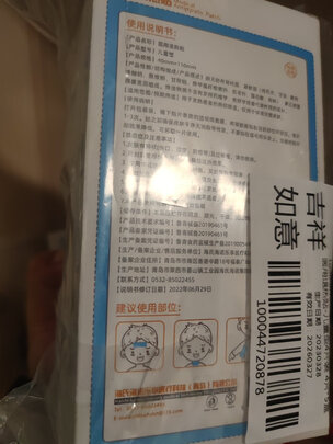 冷敷凝胶