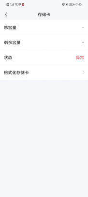 行车记录仪