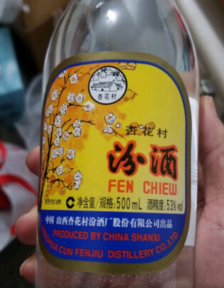 白酒