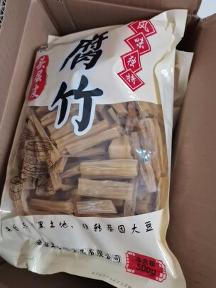 腐竹