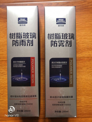 防雾剂