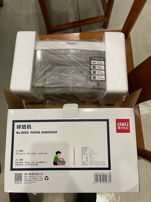碎纸机