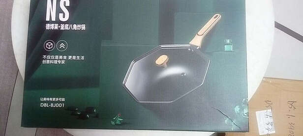 不粘锅