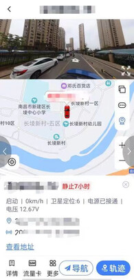 GPS定位器