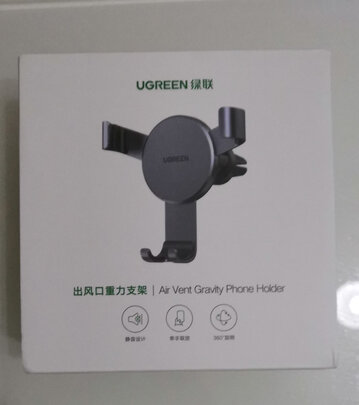 车载手机支架