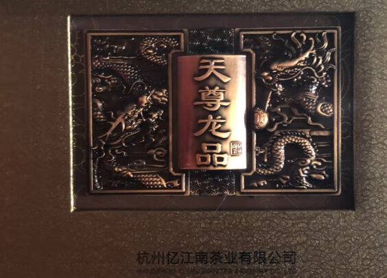 铁观音茶叶