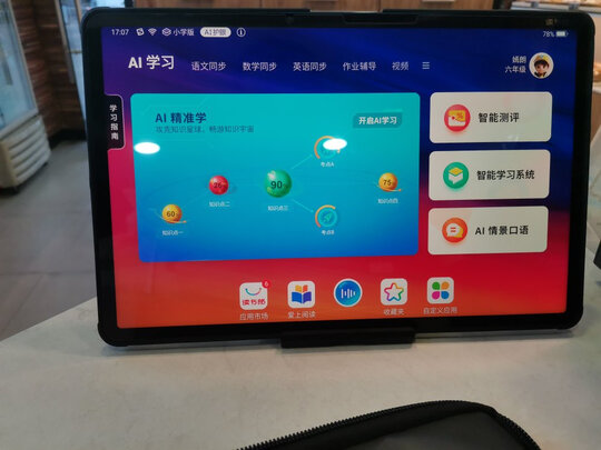 读书郎C30一个月后开始后悔了诉说原因