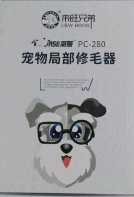  宠物电推剪
