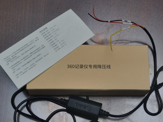 360行车记录仪专用降压线