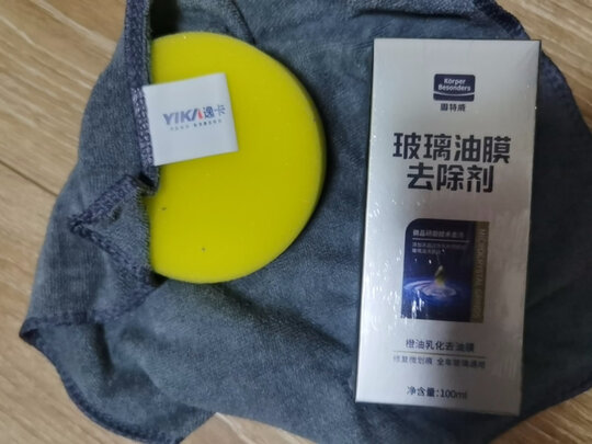 玻璃油膜去除剂