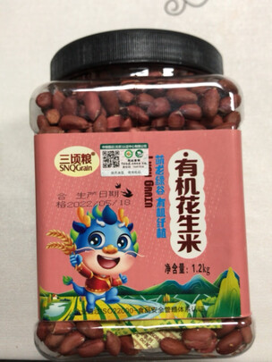 花生米
