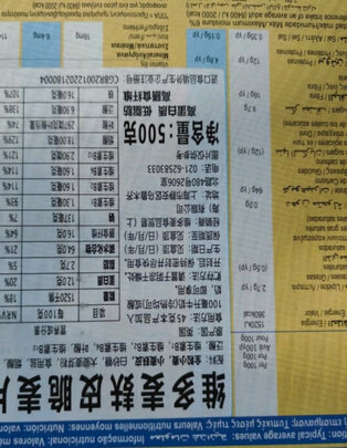麦片