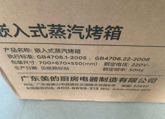 嵌入式微蒸烤