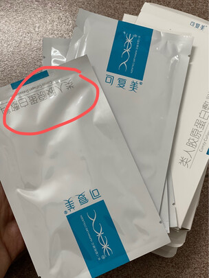 面部修复贴