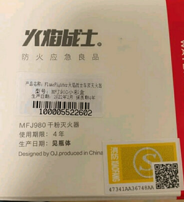 车载灭火器