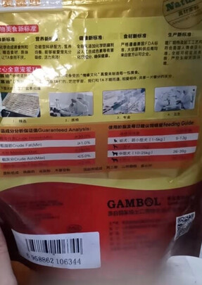 狗狗零食