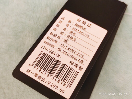 运动夹克