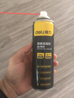 防锈润滑剂