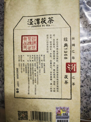 图片[1] - 泾渭茯茶1368经典黑茶金花茯茶好不好？ - 淘实惠