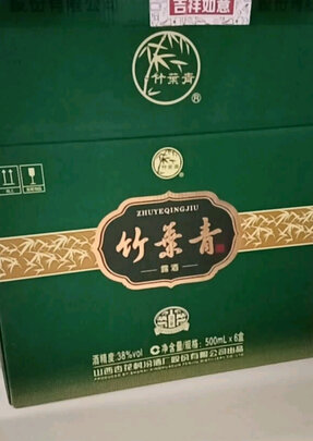 酒