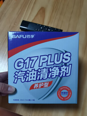 汽油添加剂